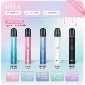 DIYA電子煙主機｜380mAh Type-C 快充｜8W輸出｜通用1代-顏色清单