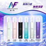 INF電子煙主機｜400mAh Type-C 快充｜8W穩定輸出｜通用一代-顏色清單