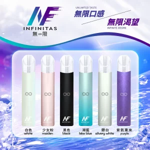 INF電子煙主機｜400mAh Type-C 快充｜8W穩定輸出｜通用一代-顏色清單