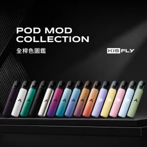 KIS5 FLY 電子煙主機｜380mAh Type-C 快充｜7W : 10W雙模式｜通用5、6代｜顏色清單首圖