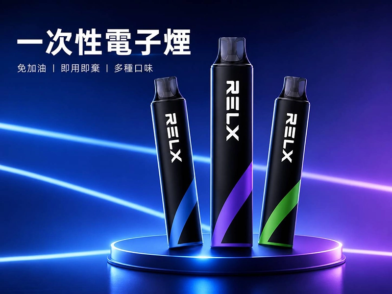 一次性電子煙