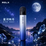 悅刻電子煙主機-幻影系列｜通用5、6代｜颜色-星河映月