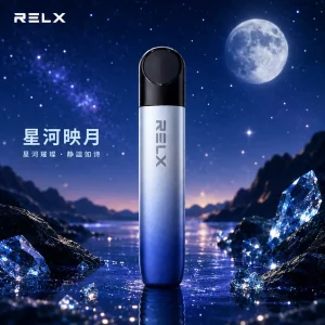 悅刻電子煙主機-幻影系列｜通用5、6代｜颜色-星河映月