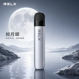悅刻電子煙主機-幻影系列｜通用5、6代｜颜色-皎月銀