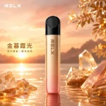 悅刻電子煙主機-幻影系列｜通用5、6代｜颜色-金暮霞光
