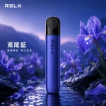 悅刻電子煙主機-幻影系列｜通用5、6代｜颜色-鳶尾藍